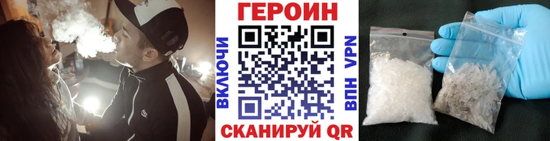 где можно купить   Канаш  ГЕРОИН герыч 