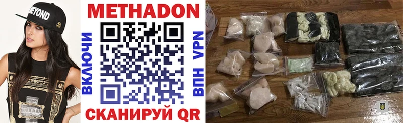 МЕТАДОН methadone  Канаш 